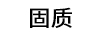 固質(zhì) 藍(lán)牙/無線耳機(jī)