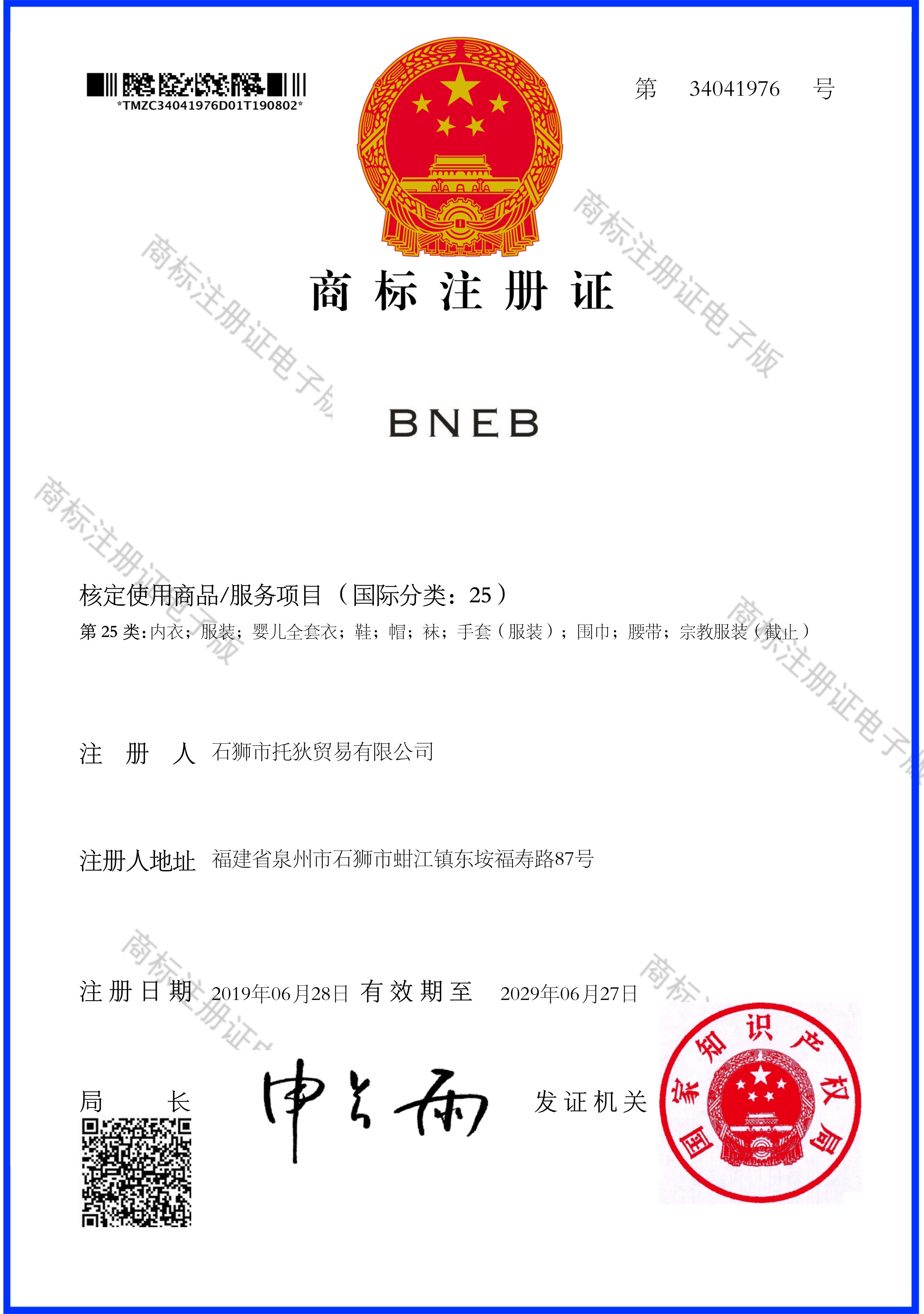 BNEB 女士T恤