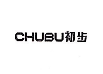 初步（CHUBU）