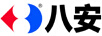 八安 線纜