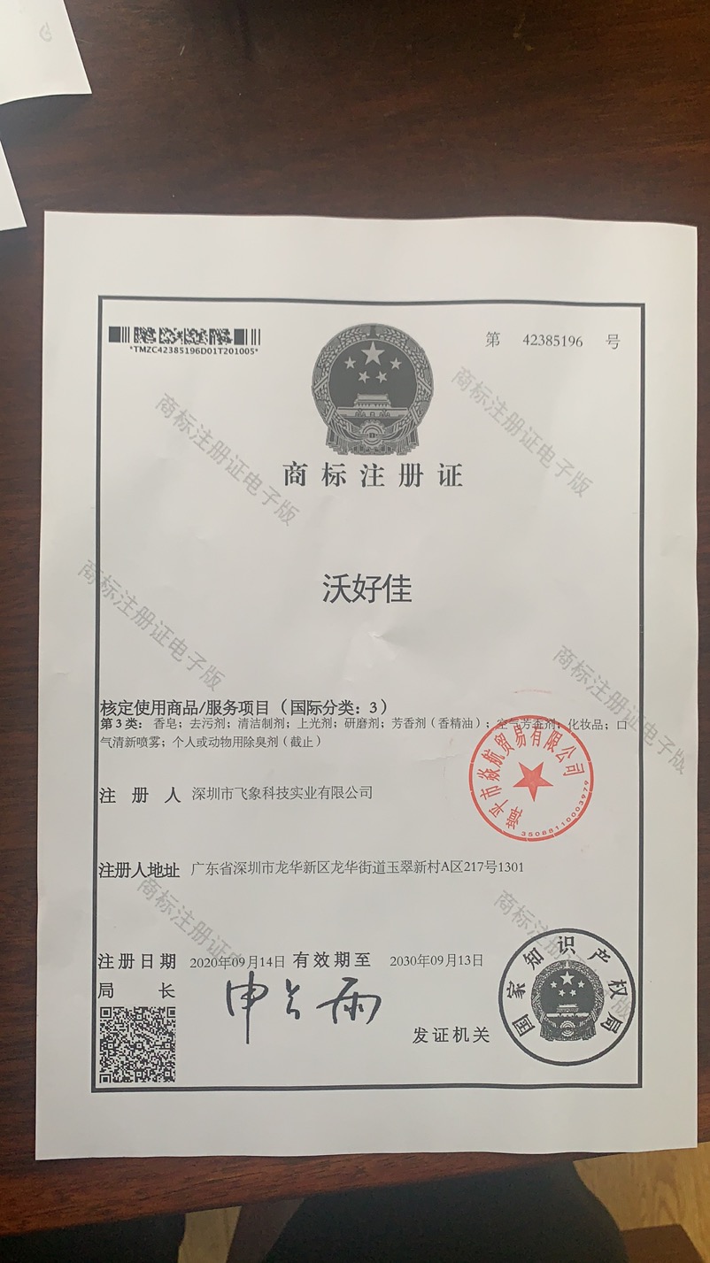 沃好佳 空調(diào)清潔劑