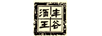 豐谷酒王 白酒
