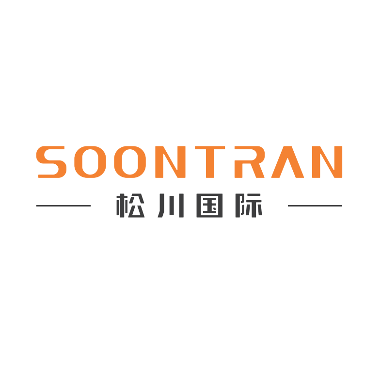 松川國(guó)際（SOONTRAN） 音箱/音響