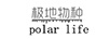 極地物種（POLAR LIFE） 音箱/音響