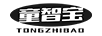 童智寶（TONGZHIBAO） 路由器