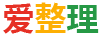 愛整理 拖把