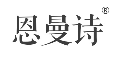 恩曼诗 男式内裤