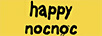 敲開(kāi)心（happy nocnoc） 褲子