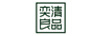 奕清良品 拖把