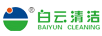 白云清潔（BAIYUN CLEANING） 垃圾桶