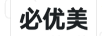 必優(yōu)美 鼠標(biāo)墊
