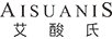 艾酸氏（AISUANIS） 乳液/面霜