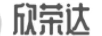 欣榮達 拖把