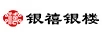 銀禧銀禮 保溫杯