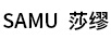 莎繆（SAM'U） 乳液/面霜