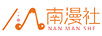南漫社（NANMANSHE） 卡通/動(dòng)漫周邊
