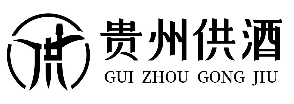 供 白酒