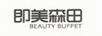 即美森田（BEAUTY BUFFET） 连衣裙