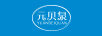 元貝泉 爽膚水/化妝水