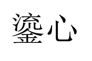 鎏心 銀吊墜/項(xiàng)鏈