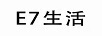E7 生活 陶瓷/馬克杯