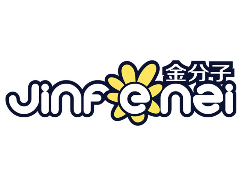 金分子 嬰童紙尿褲