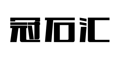 冠石汇 陶瓷件组套