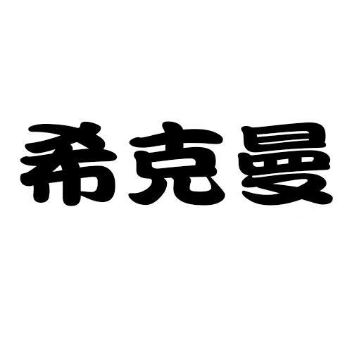 ?？寺?干紅葡萄酒