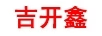 吉開鑫 筆記本