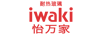 怡萬家（iwaki） 玻璃杯
