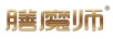 膳魔師 保溫杯