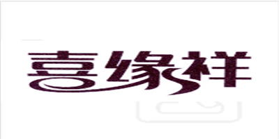 喜緣祥 黃金素鏈