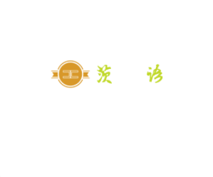 茨語（ciyu） 裙子