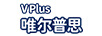 唯爾普思 嬰幼兒奶粉