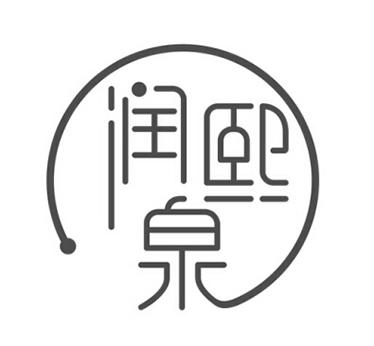 潤(rùn)熙泉 面膜