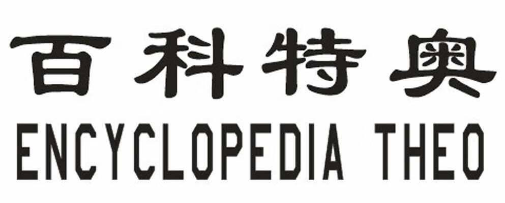 百科特奧（ENCYCLOPEDIA THEO） 空調