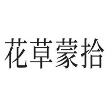 花草蒙拾 黃金素鏈