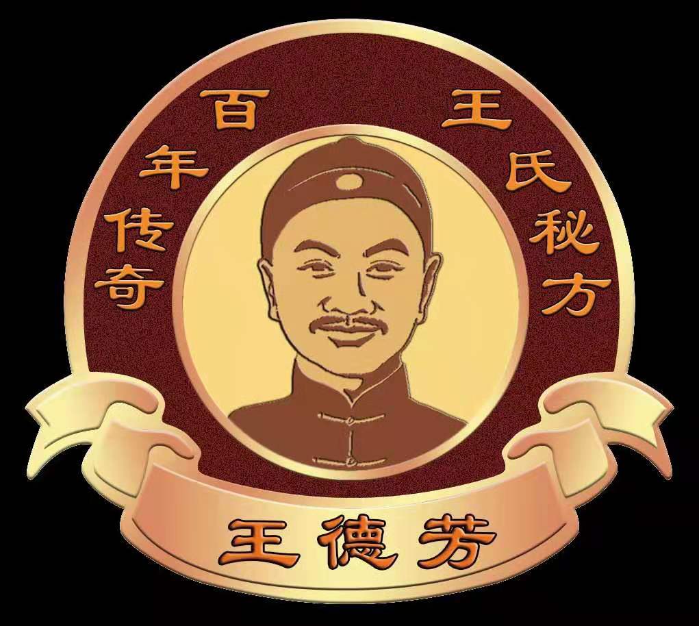 王德芳 白酒
