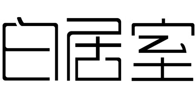 白居室 陶瓷/馬克杯