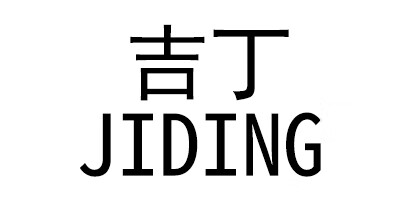 吉丁（JIDING） 插座