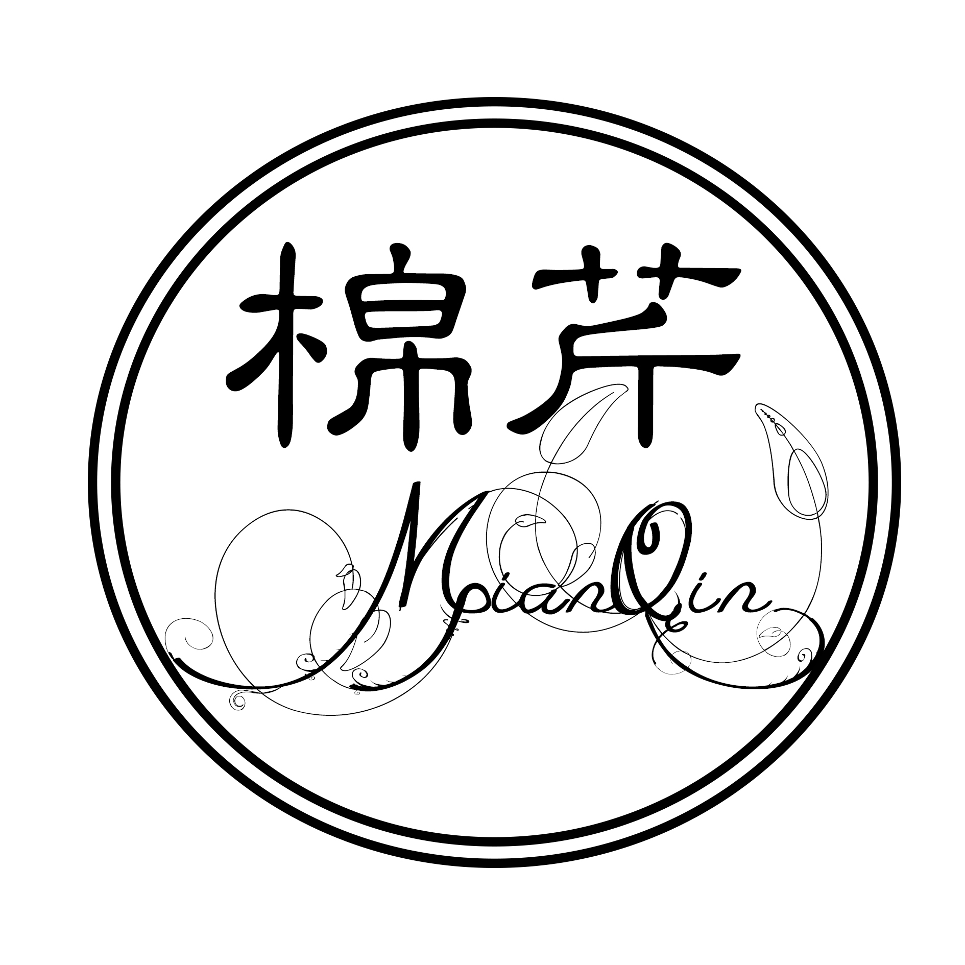 棉芹（MianQin） 儿童套装