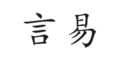 言易 保溫杯