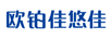 歐鉑佳悠佳 嬰幼兒奶粉