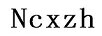NCXZH 項(xiàng)鏈