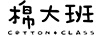 棉大班（MIANDABAN） 褲子