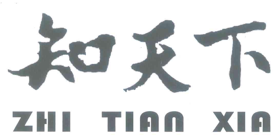 知天下（ZHITIANXIA） 網(wǎng)絡(luò)盒子