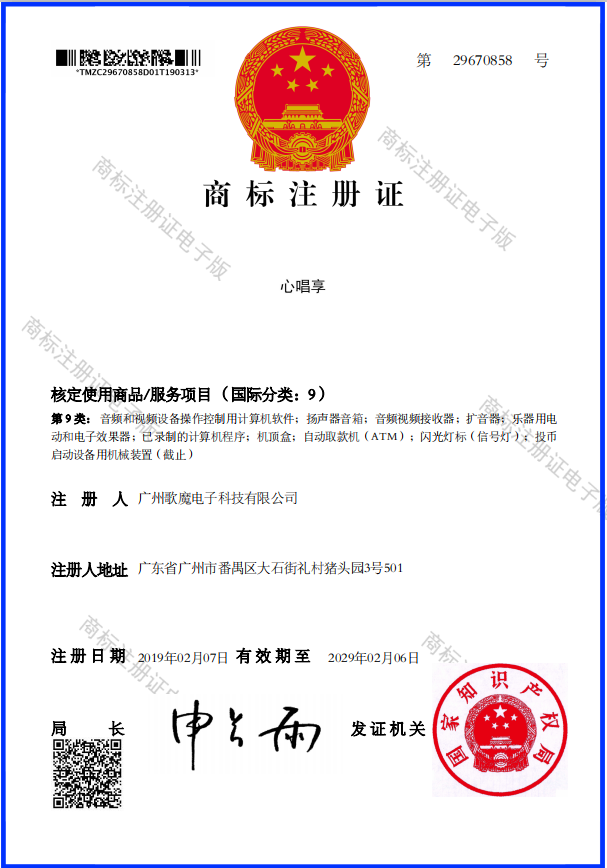 心唱享 平板電視