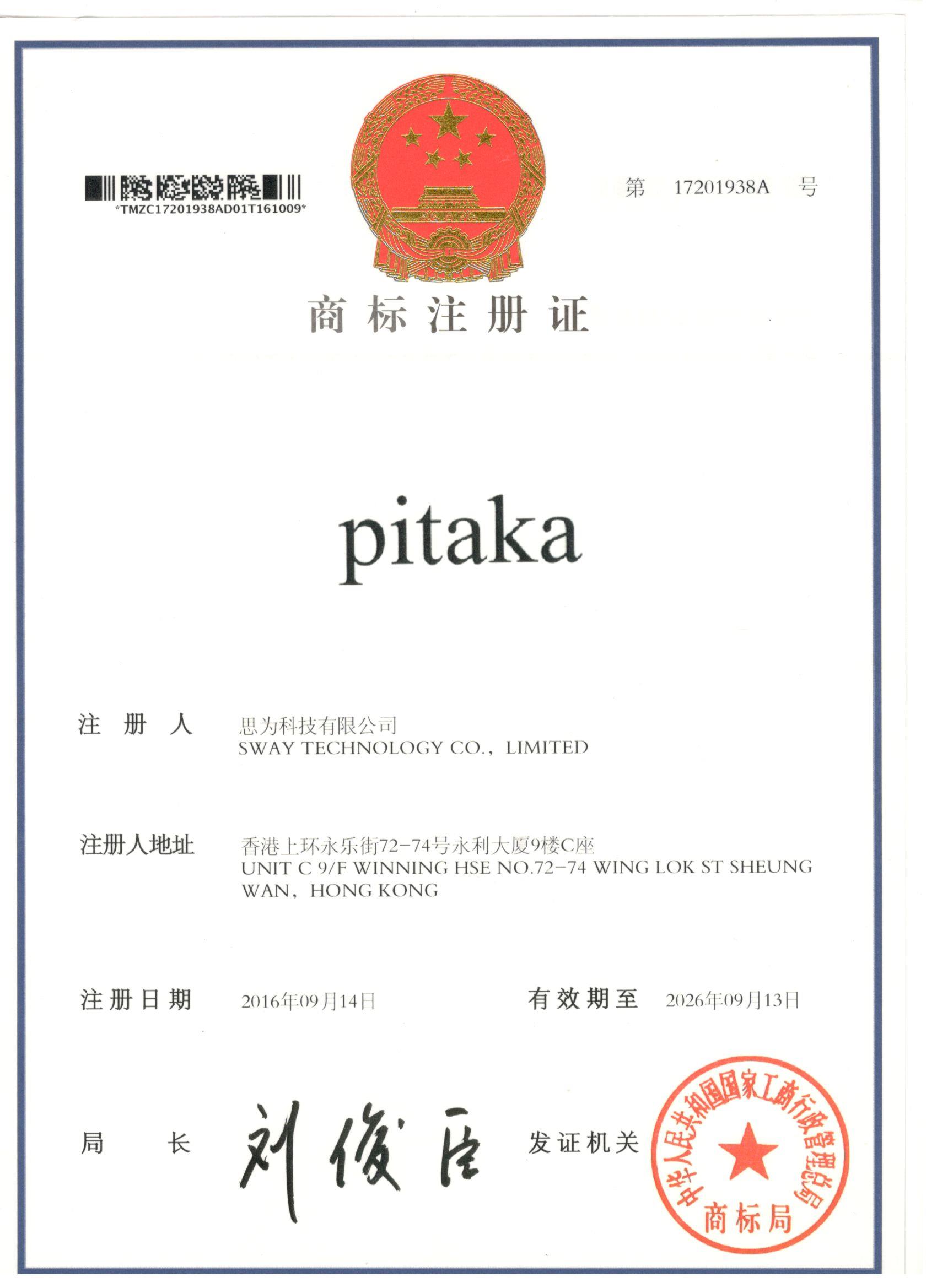 PITAKA 平板电脑配件