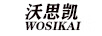 沃思凱 卡通/動漫周邊