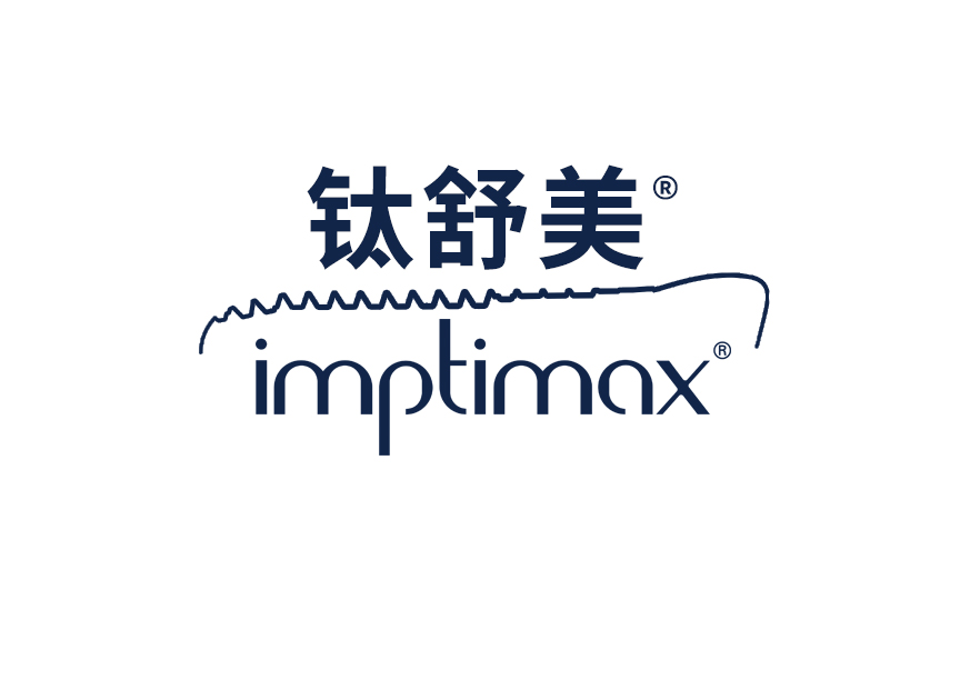 鈦舒美（imptimax） 牙膏